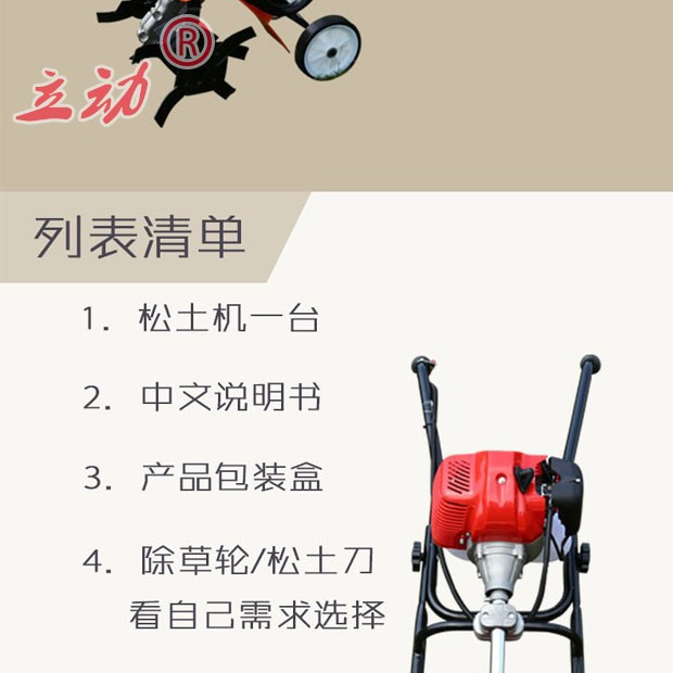 松土机小型家用果园耕地农用大棚翻土机旋耕机锄地机微耕机除草机
