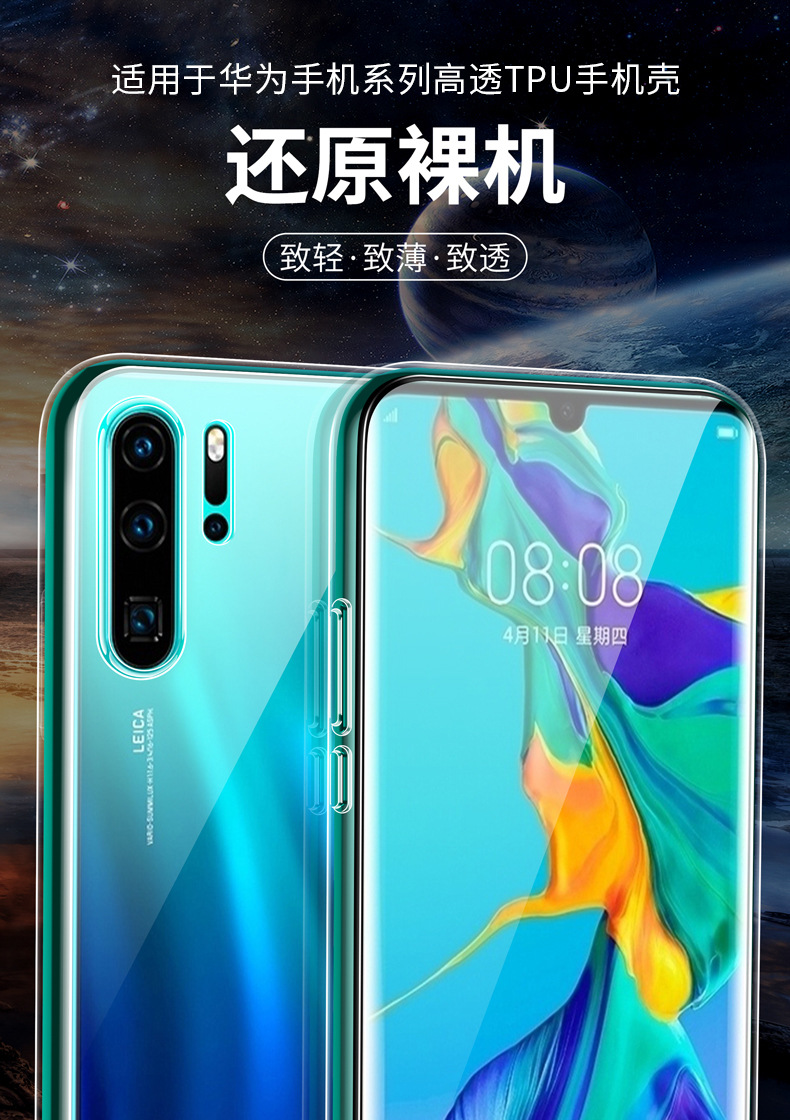 Suitable for transparent P60Art Pura70 Huawei P50E P40Pro phone case P30 P90 silicone P80 set