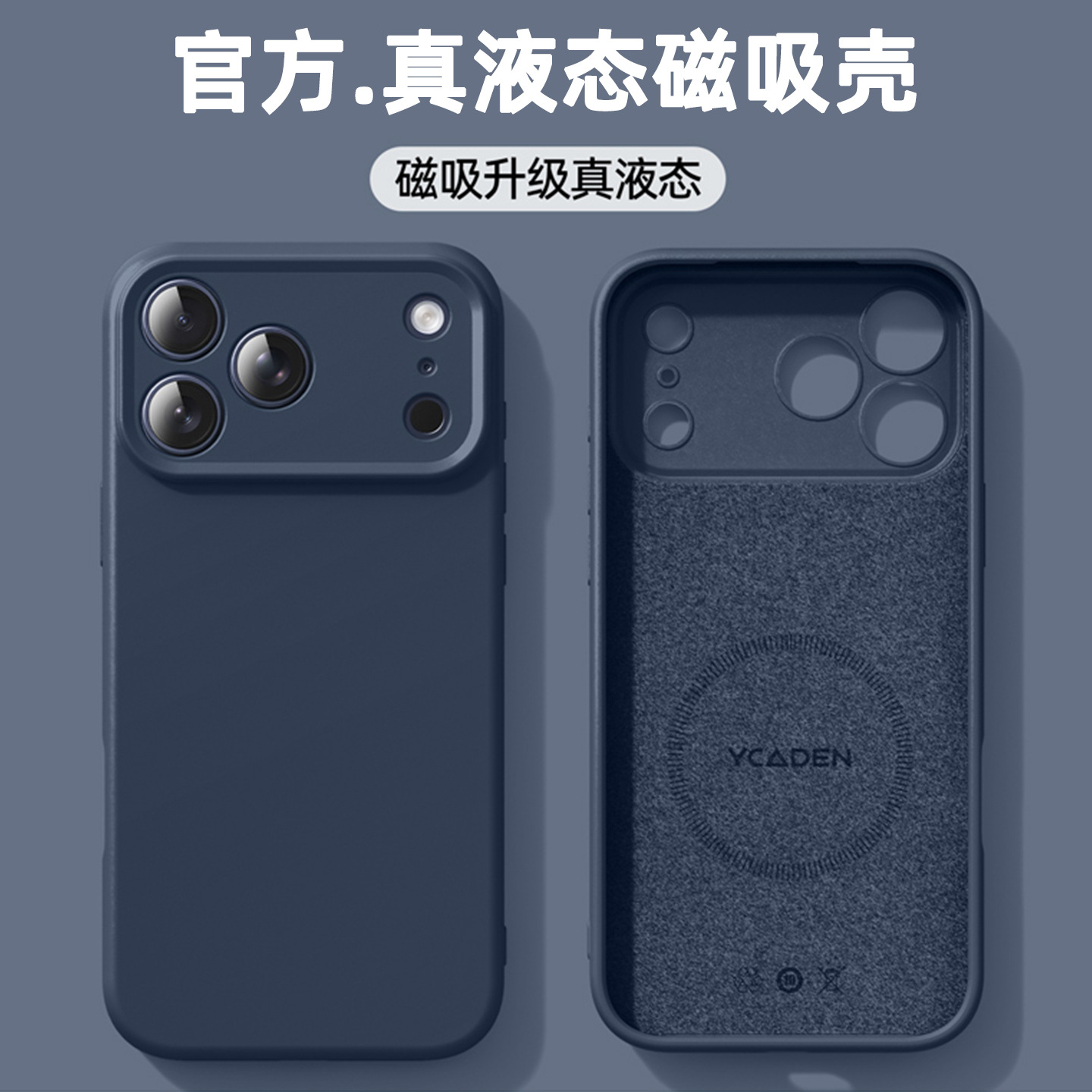 Suitable for iPhone 17 ProMax premium liquid silicone magnetic phone case Apple 16 ultra-thin solid color skin sensation 15