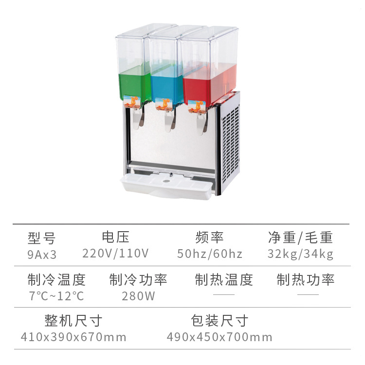 Beverage machine, commercial Bocconi stall, juice machine, hot and cold double cylinder, three cylinder cold drink hot drink machine, stall milk tea machine