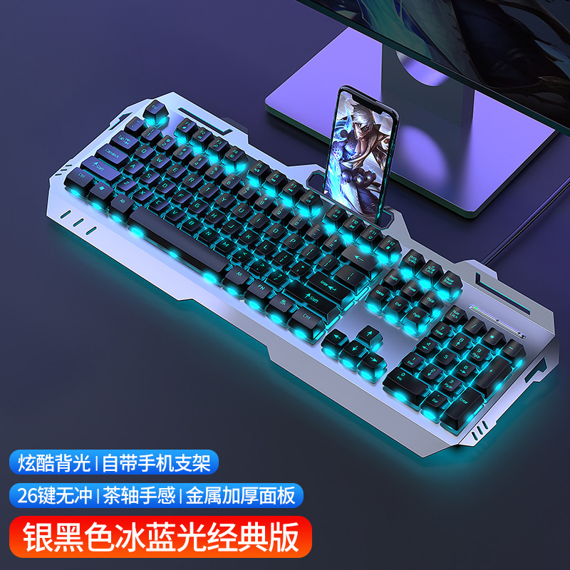 GX80机械茶轴手感键盘鼠标耳机套装笔记本电脑有线键鼠电竞游戏