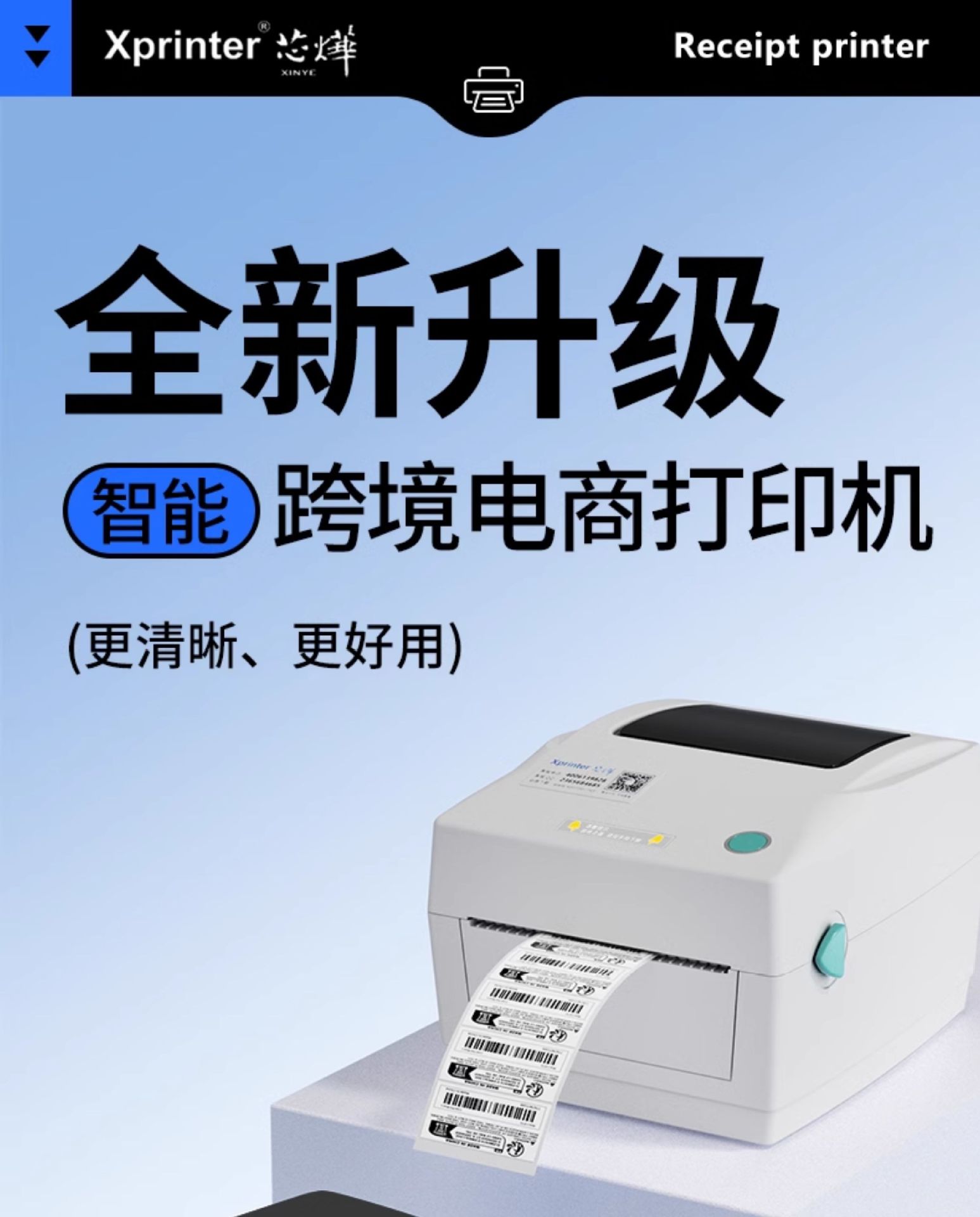 Xinye XP-460B Thermal Printer Amazon Mark Shopee Express Delivery Order Cross border E-commerce Universal 420 Bluetooth