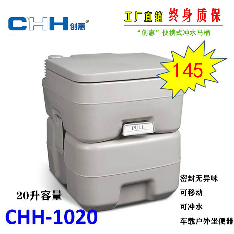 Qingdao Chuanghui Portable Car Outdoor Mobile Toilet Sealed Flushable Mobile Toilet RV Yacht