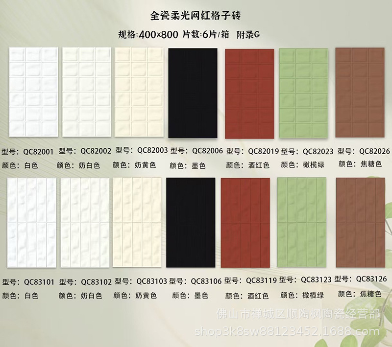 400X800 pearl shell concave convex grid all ceramic floor tiles, soft gloss French cream bathroom kitchen wall tiles