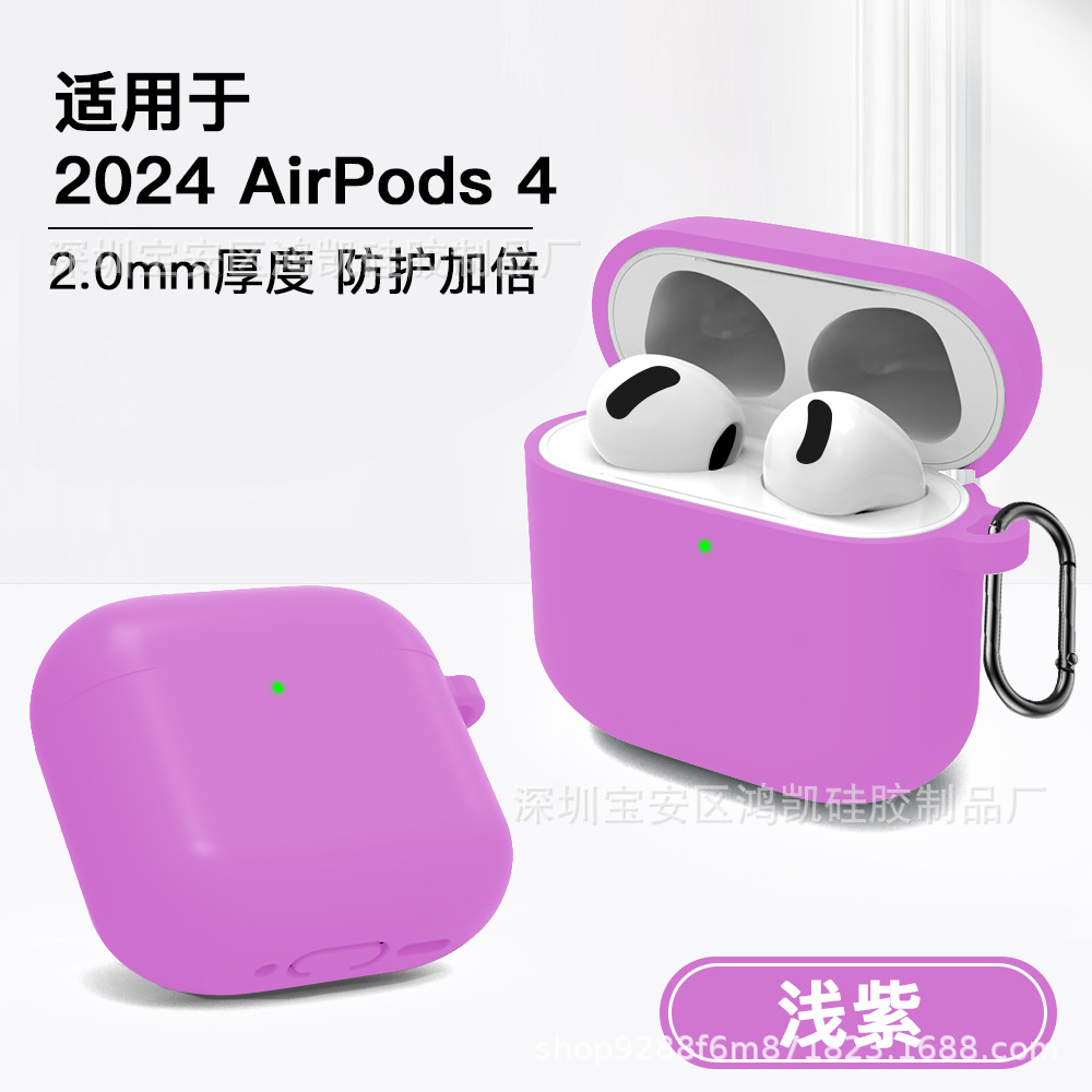 适用新款苹果airpods 4保护套2024年款蓝牙耳机套硅胶纯色连体套