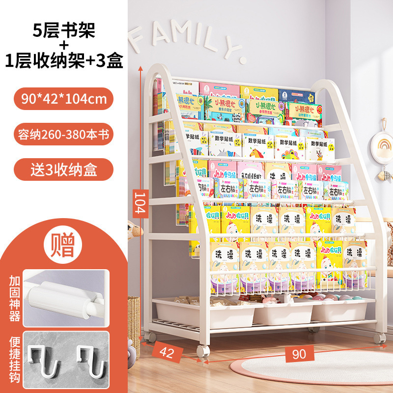 Strictly select children's bookshelf, home picture book reading area, mobile toy storage, simple baby bookshelf shelf, floor standing