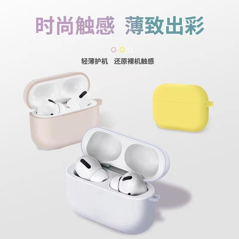 适用2025款苹果Airpodspro3耳机壳连体纯色厚款硅胶蓝牙耳机套