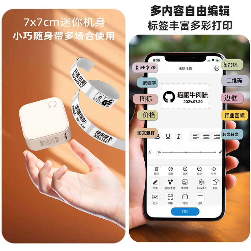 乐写热敏蓝牙标签机家用小型手持便携式热敏不干胶姓名标签打印机
