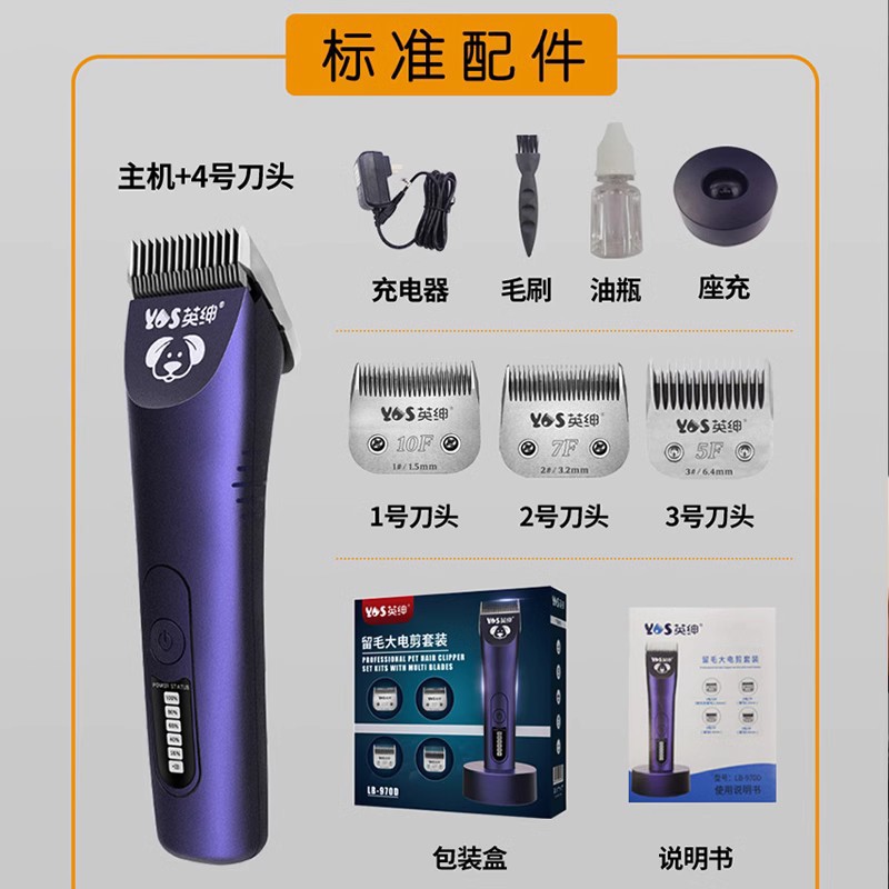 英绅 Pet Electric Push 970D Pet Store Профессиональный красота мао мао да да, электрическая обрезка собака Тедди Томп