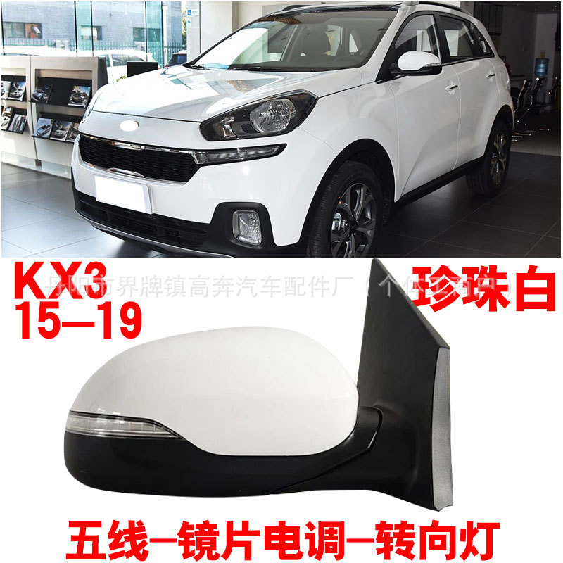 Подходит для зеркала заднего вида KX3 Propo 2015-2024 годов выпуска в сборе. Прямые продажи с фабрики Отражатель KX3