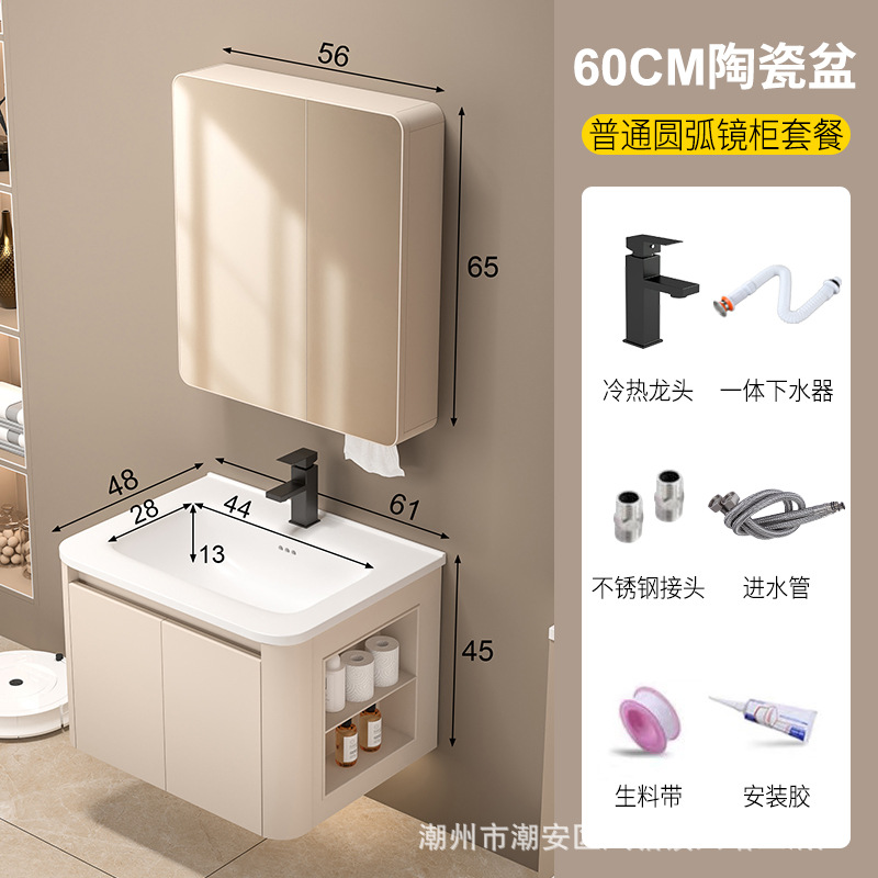 Cream wind honeycomb aluminum bathroom cabinet washbasin mirror cabinet combination bathroom ceramic integrated washbasin washbasin sink