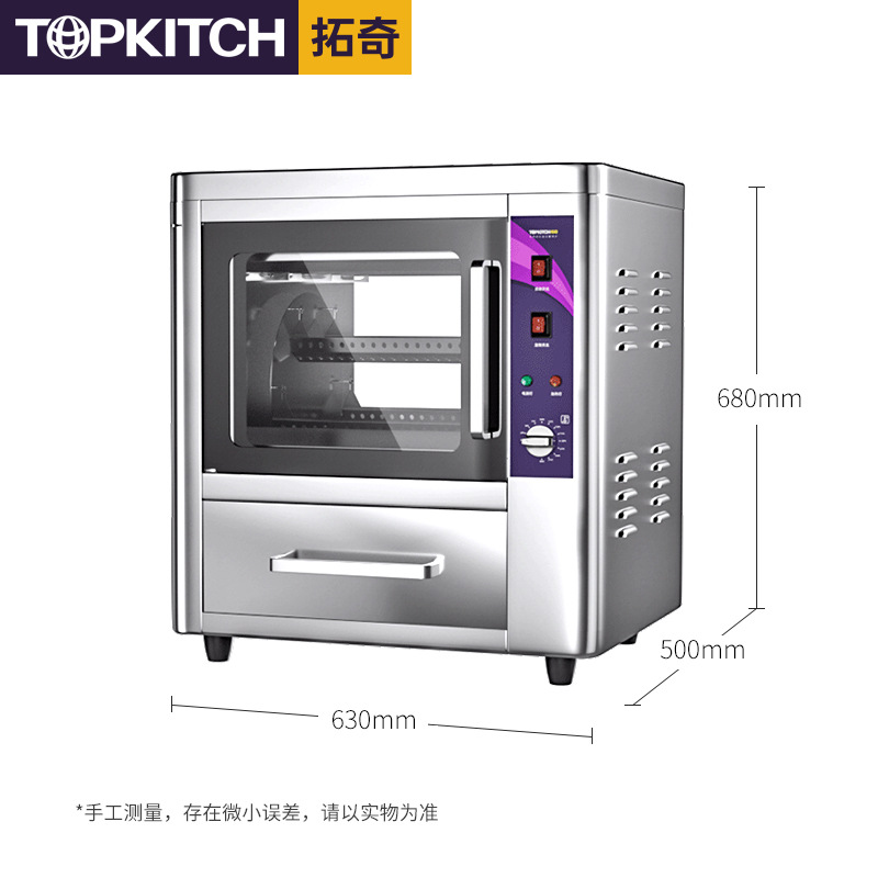 拓奇商用烤红薯机小型台式自动烘烤番薯炉烤玉米土豆大容量红薯机