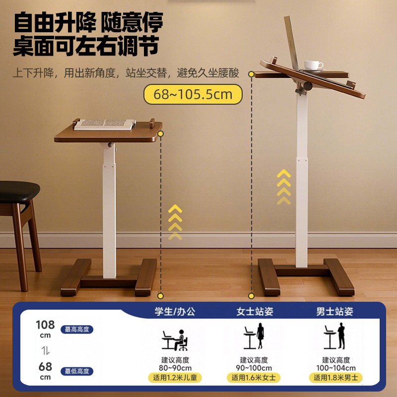 Стол компьютерный прикроватный Jiayi RF-HD795 из массива дерева с регулировкой высоты