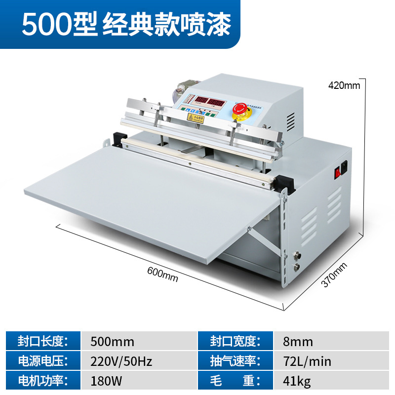 External vacuum packaging machine, fully automatic industrial and commercial electric external sealing machine, food vacuum machine, electronic element