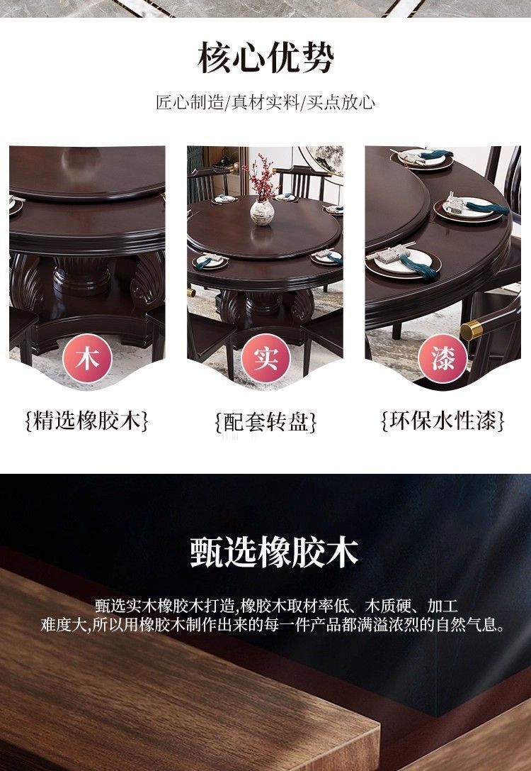 新中式实木餐桌椅圆形餐桌家用吃饭桌圆桌带转盘饭店电磁炉大圆桌