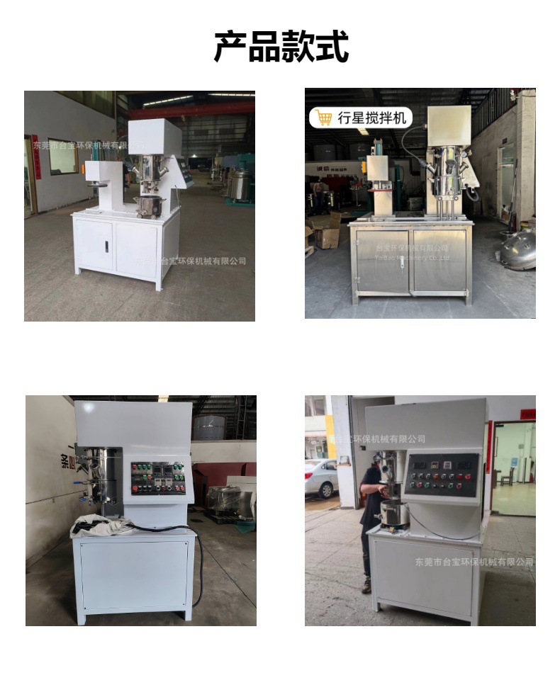 High viscosity planetary mixer, high viscosity silicone adhesive strong mixer, solder paste dual planetary vacuum defoaming equipment