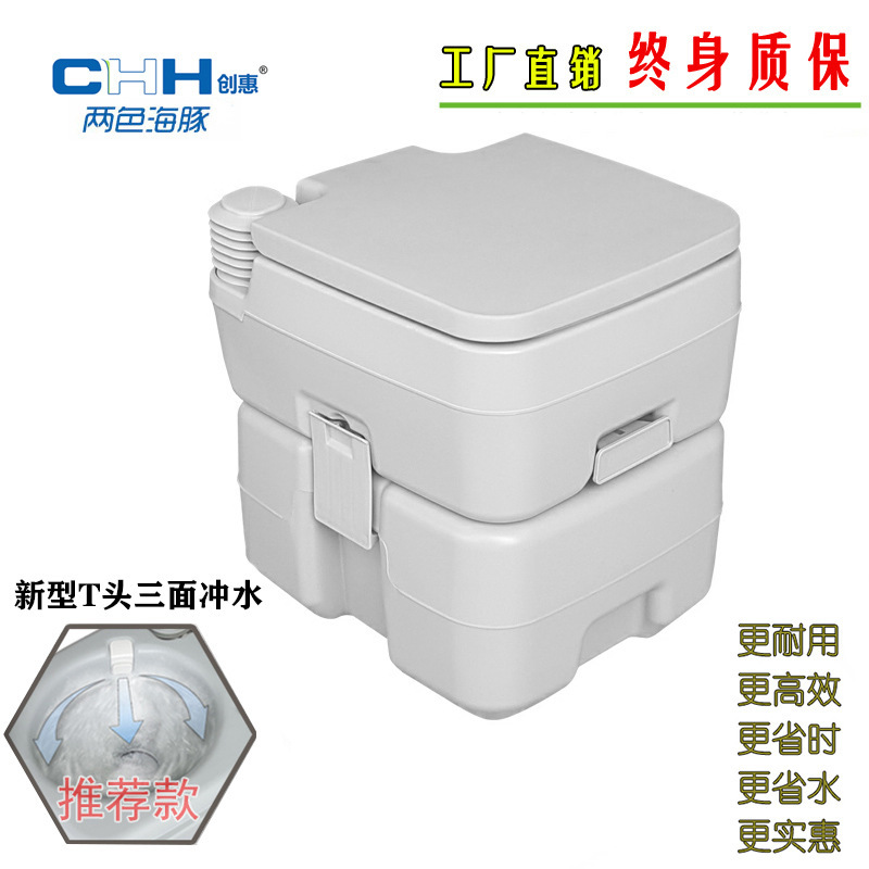 Qingdao Chuanghui Portable Car Outdoor Mobile Toilet Sealed Flushable Mobile Toilet RV Yacht
