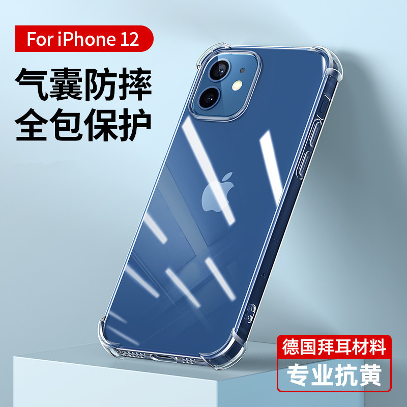 17 Suitable for 12Pro Apple 14 phone case 16Pro transparent iPhone 11 all inclusive XR airbag 13 case 15 anti drop