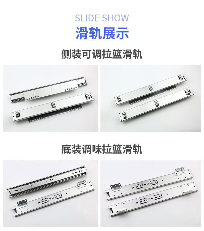 Three section side mounted basket, bowl and dish track, kitchen cabinet slide rail, seasoning basket accessories slide rail, manufacturer wholesale