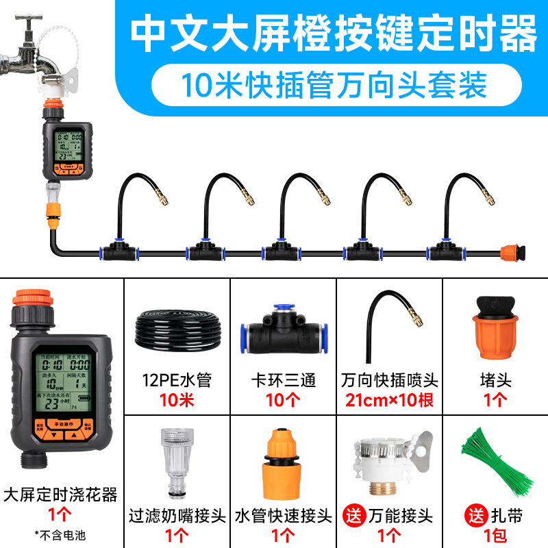 批发定时园艺自动浇花器 花园阳台农场洒水计时器户外灌溉控制器