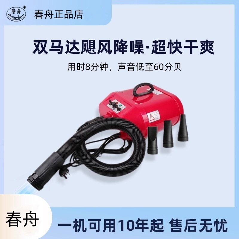 Chunzhou Double Motor Pet Pet Pet Shop Средний и большая собака Золотая ретривера Samoyed High Power Silent Drucker