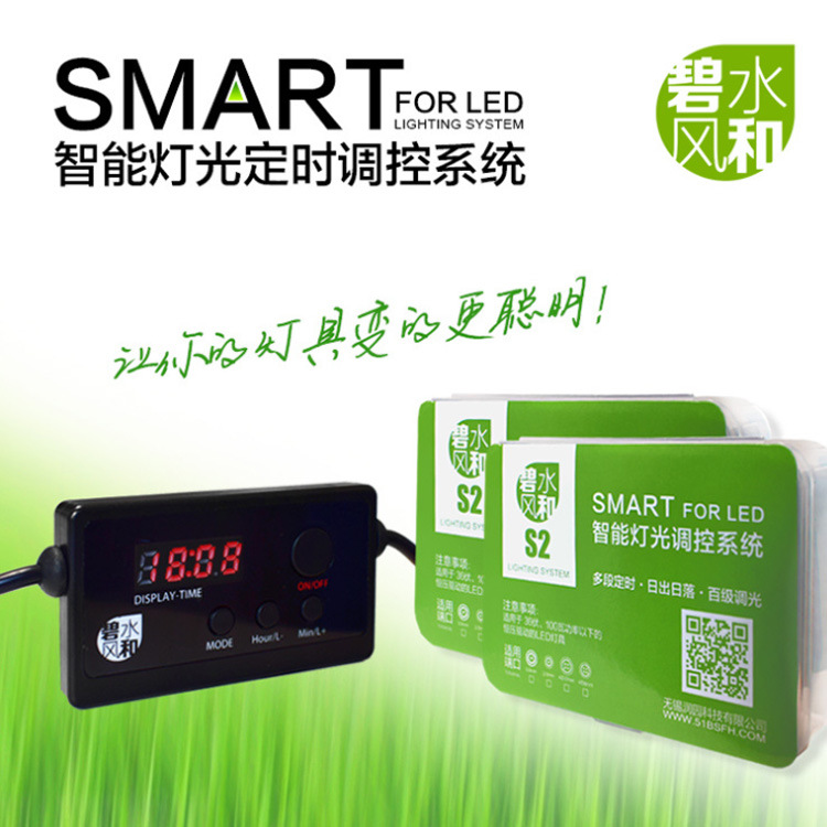 碧水风和 S2Pro Smart Lighting Device Timer Timer Регулятор яркости света