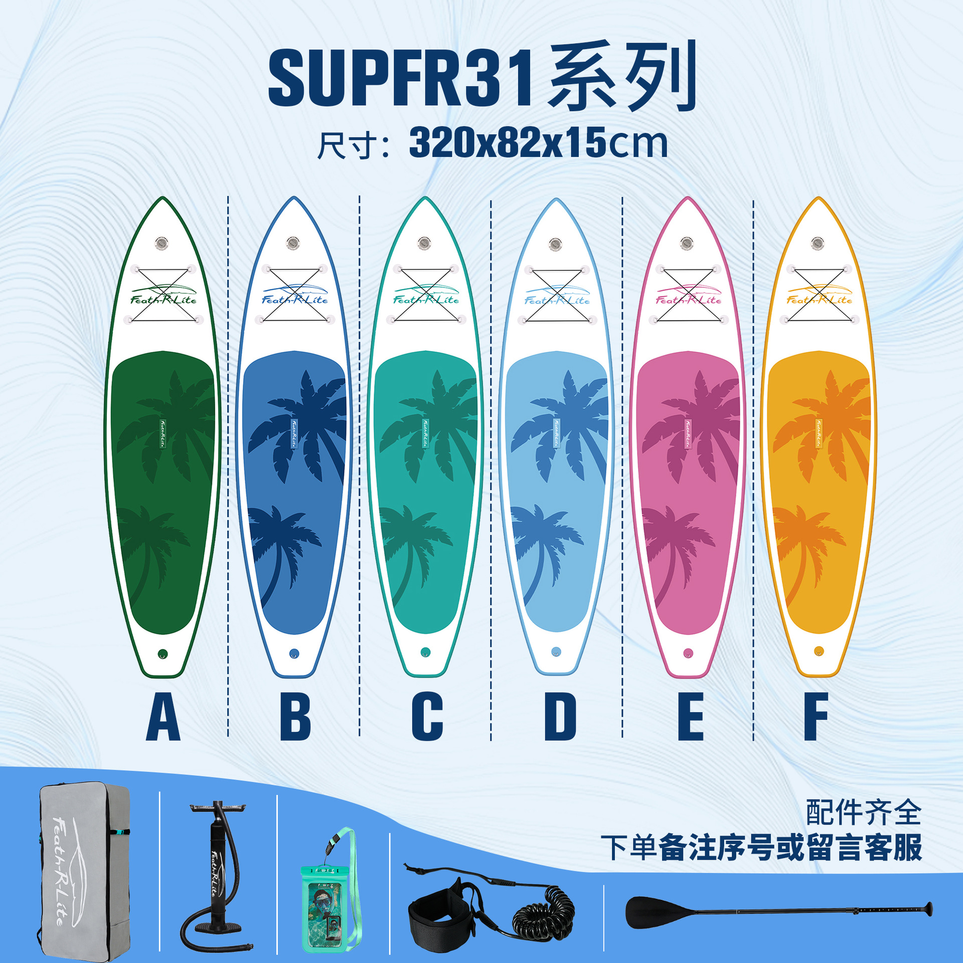 Funwater一件代发运动充气冲浪板sup浆板俱乐部比赛桨板划水板