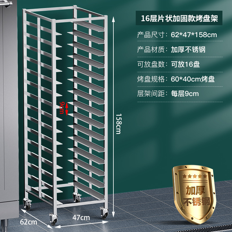 Commercial stainless steel baking tray rack baking rack trolley bread and toast drying rack oven tray rack trolley oven