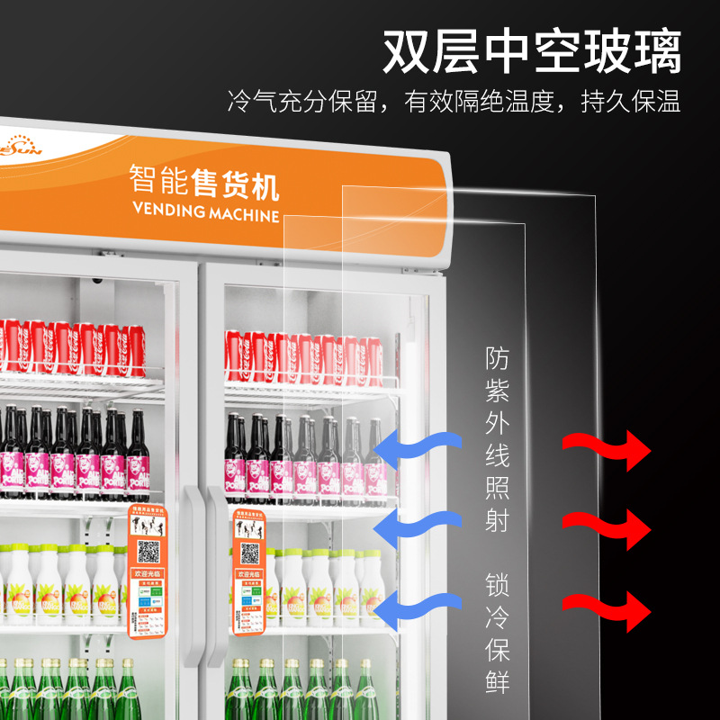 Oda Xin refrigerated vending machine, double door refrigerated vending cabinet, community convenience store, unmanned vending machine, vertical