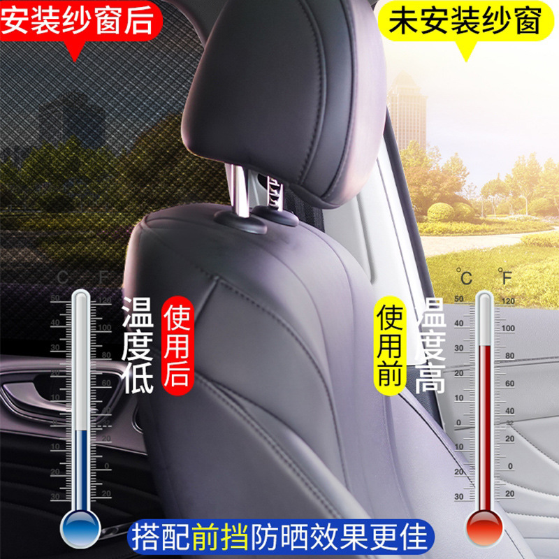Автомобильный комар против anti -mosquito -Escreen Windo