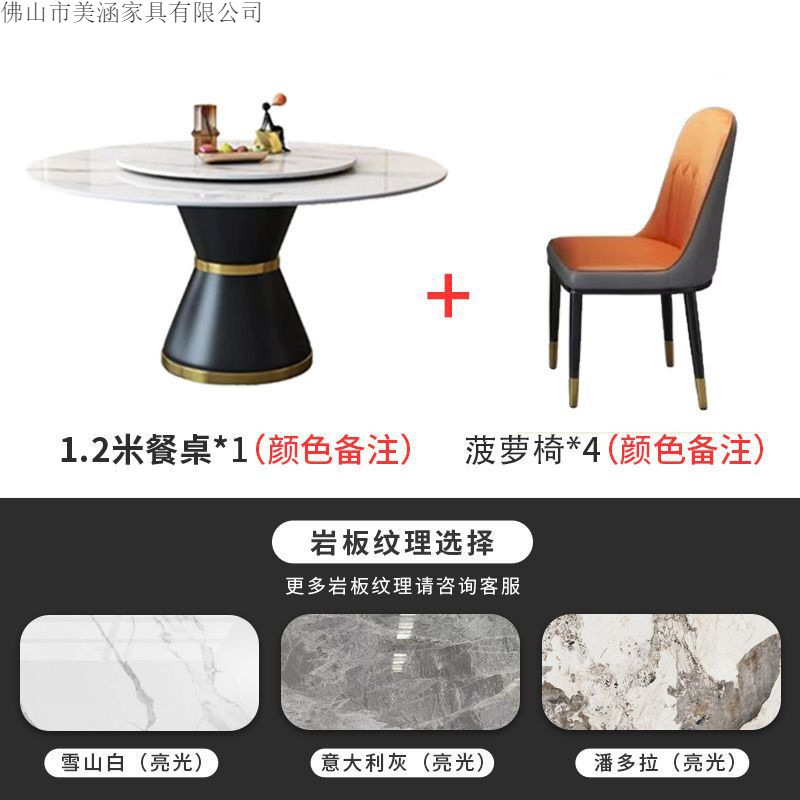 Italian style rock slab round table combination modern simple small apartment light luxury marble household circular induction cooker dining table