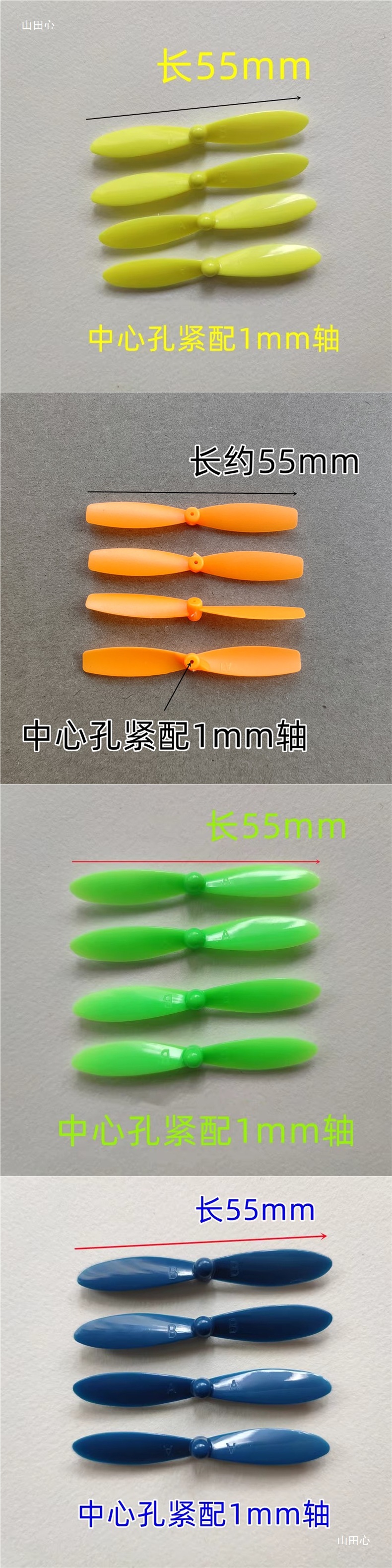 Four axis drone blade accessories, aircraft propeller, wing accessories, length 45-67mm, multiple sizes