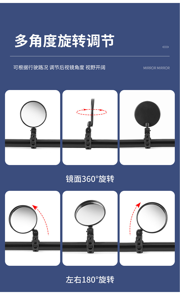 自行车后视镜