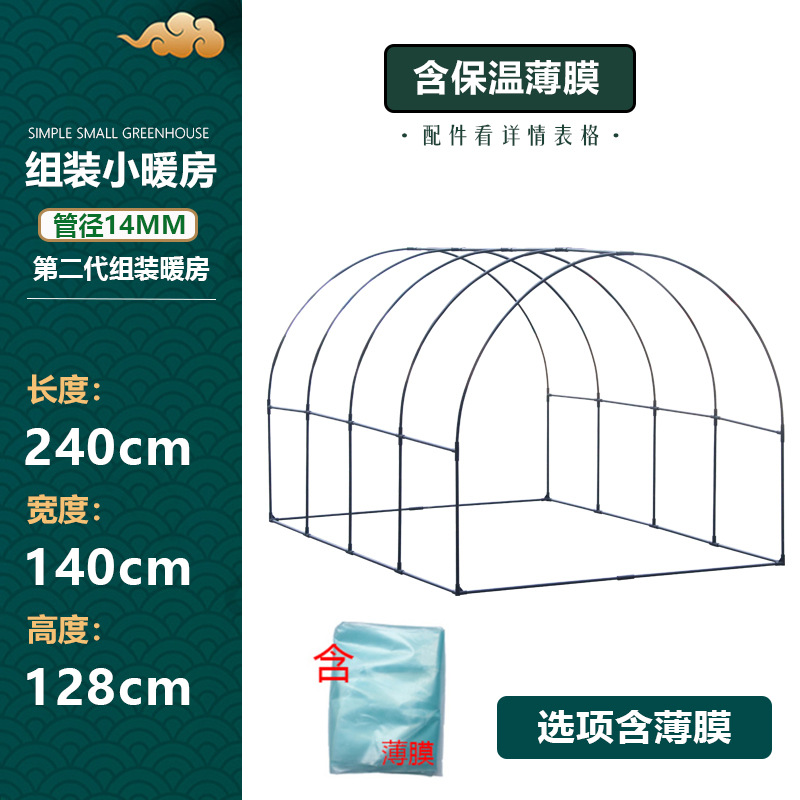 Arched flower insulation outdoor flower room assembly winter flower warm room balcony courtyard vegetable antifreeze warm shed factory direct sales
