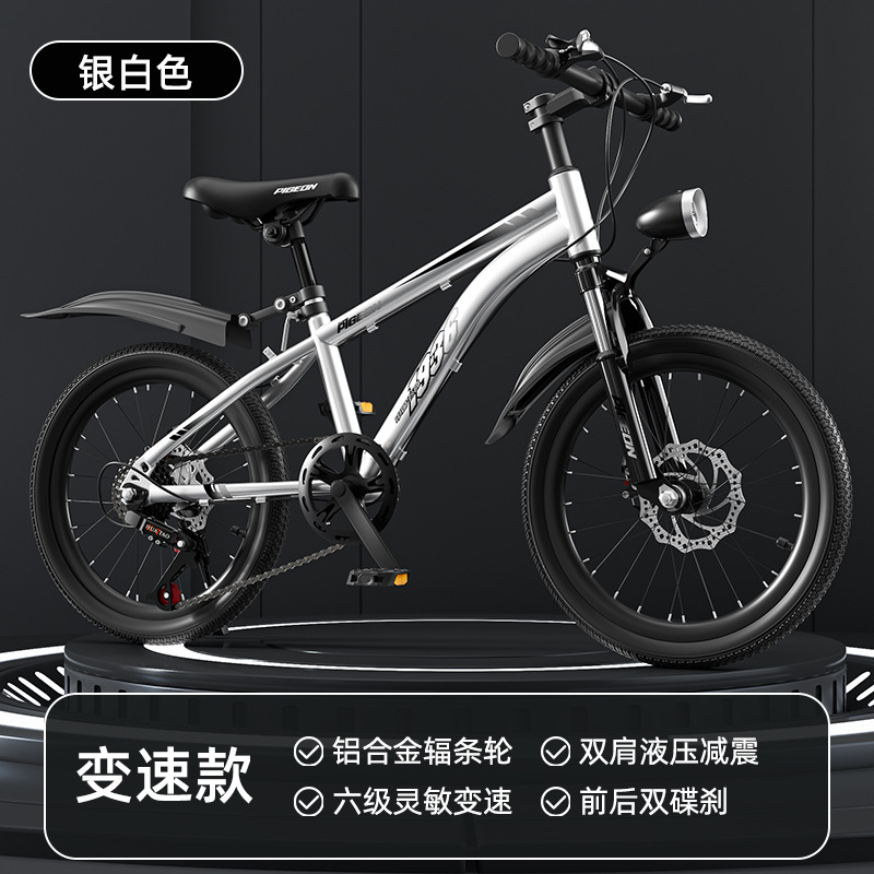Flying Pigeon Children's Bicycle 6-18 Year Old Male and Female Middle School and University Children's Bicycle Student Model Variable Speed Mountain Bike Shock Absorber Disc Brake