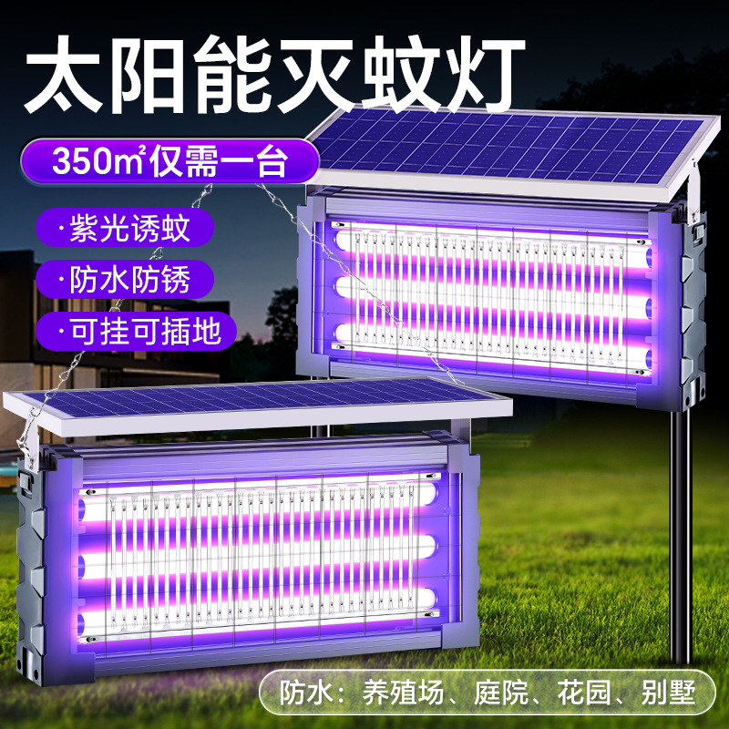 Солнечная водонепроницаемая лампа-ловушка для комаров Really Bright LED-4w