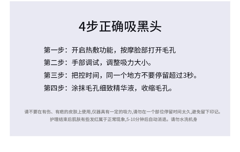 祛黑头仪