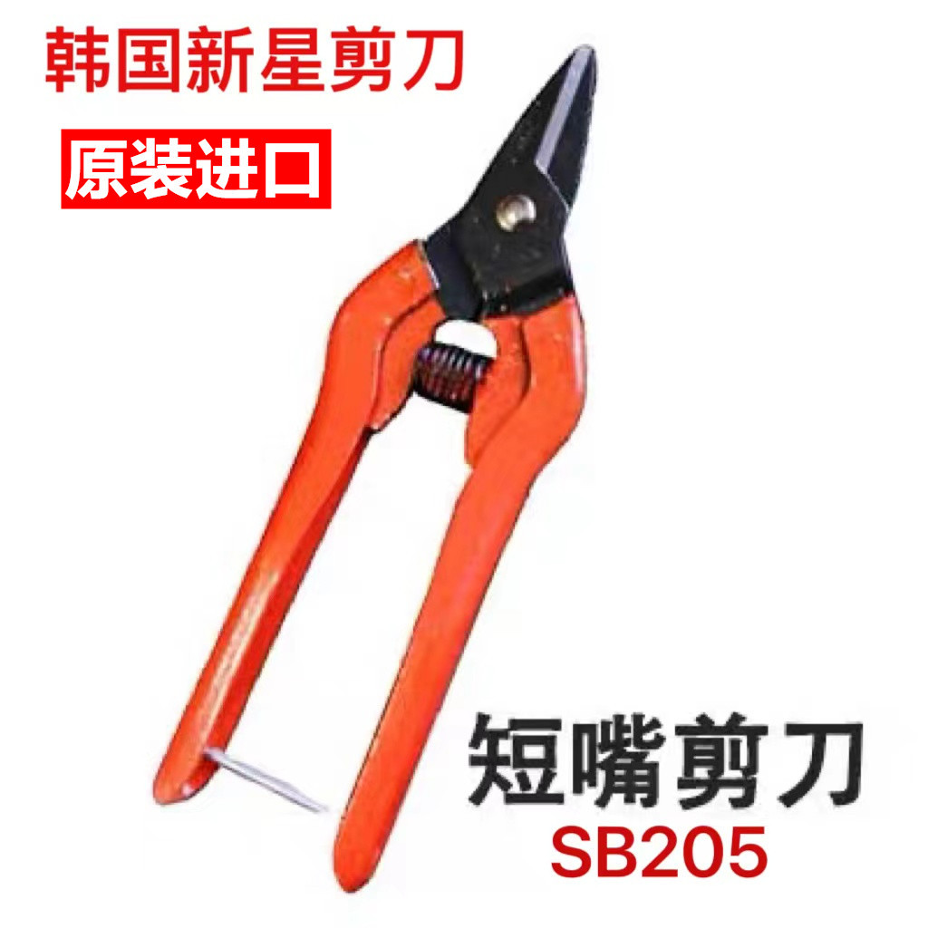 Korean Scissors Multi purpose Industrial Iron Sheet Electronic Scissors Manufacturer Wholesale Garden Spring Scissors Straight Head Pruning Scissors