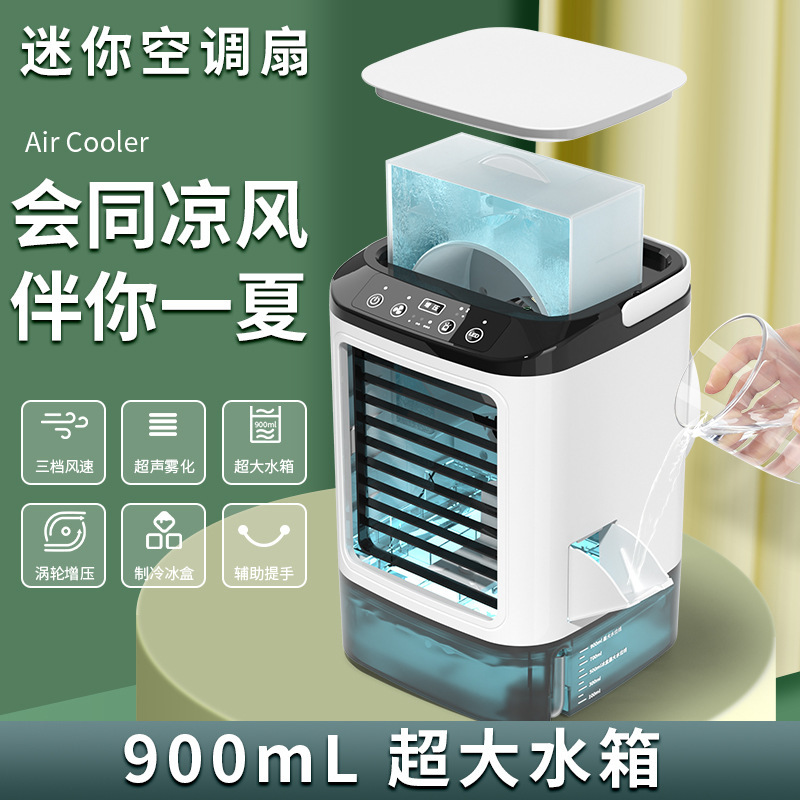 Портативный мини-кондиционер Mooth Cold GY-A835 USB