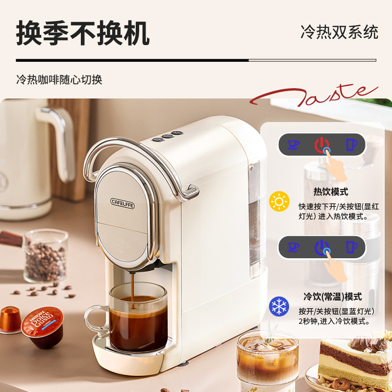 Автоматическая капсульная кофемашина CAFELFFE