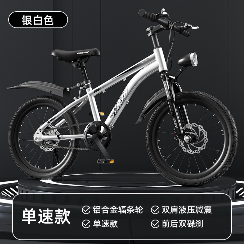 Flying Pigeon Children's Bicycle 6-18 Year Old Male and Female Middle School and University Children's Bicycle Student Model Variable Speed Mountain Bike Shock Absorber Disc Brake