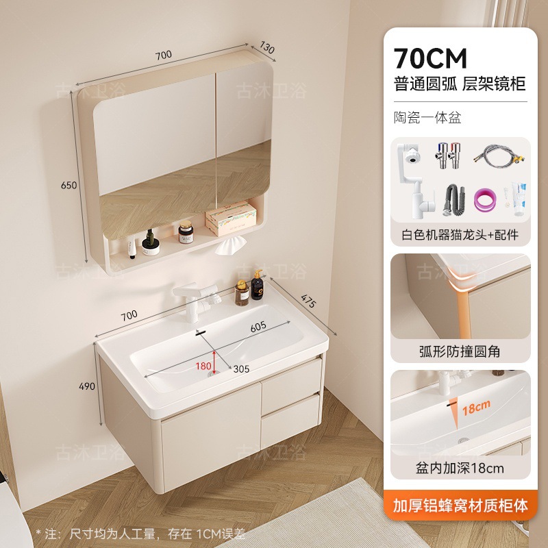 Honeycomb aluminum bathroom cabinet deepened 18cm ceramic integrated basin bathroom waterproof washing and hand washing integrated basin combination