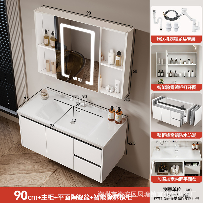 Hidden Feng Shui Mirror Cream Honeycomb Aluminum Bathroom Cabinet Combination Storage Integrated Ceramic Washbasin Hand Washing Stand