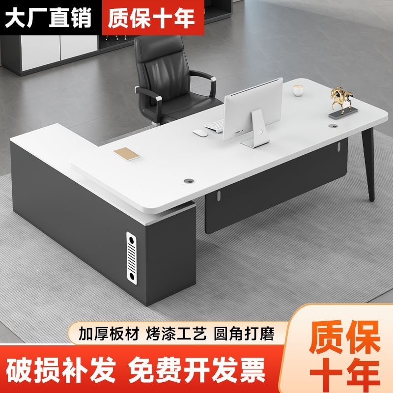 办公桌办公室桌椅组合简约现代经理总裁单人桌电脑桌大班台老板桌