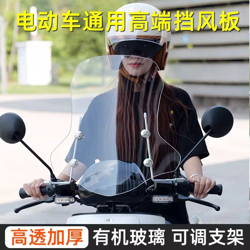 Honda, ветрозащитный электромобиль, стеклянный универсальный ветрозащитный чехол, ветрозащитные педали