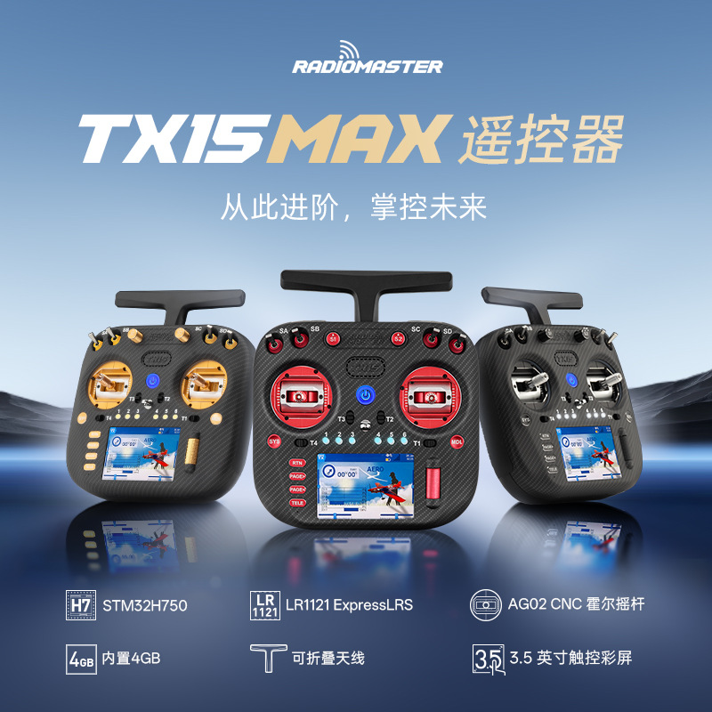 RadioMaster TX15 MAX Remote Control ELRS Open Source System Left Hand AG02 CNC Metal Joystick