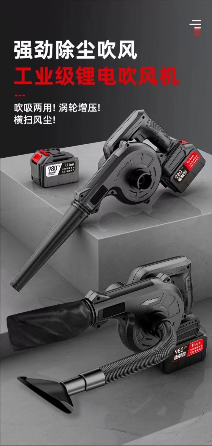 Rechargeable hair dryer, industrial lithium battery blower, high-power and powerful car mounted soot blower, household vacuum cleaner, snow blower