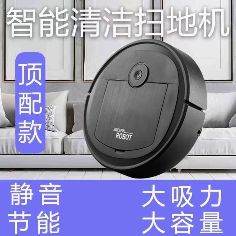 Робот-пылесос автоматический 3-в-1 Smart Sweeper