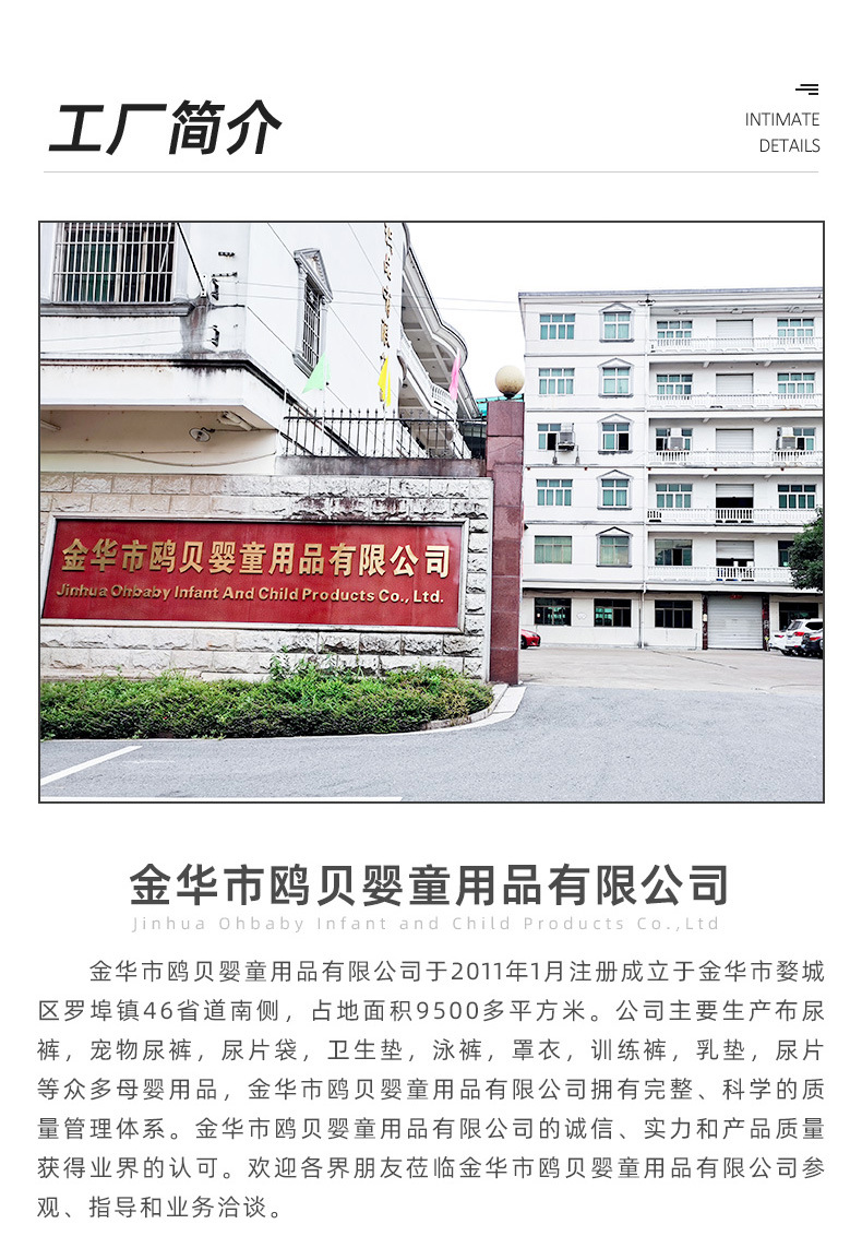 公狗尿裤详情页_12.jpg