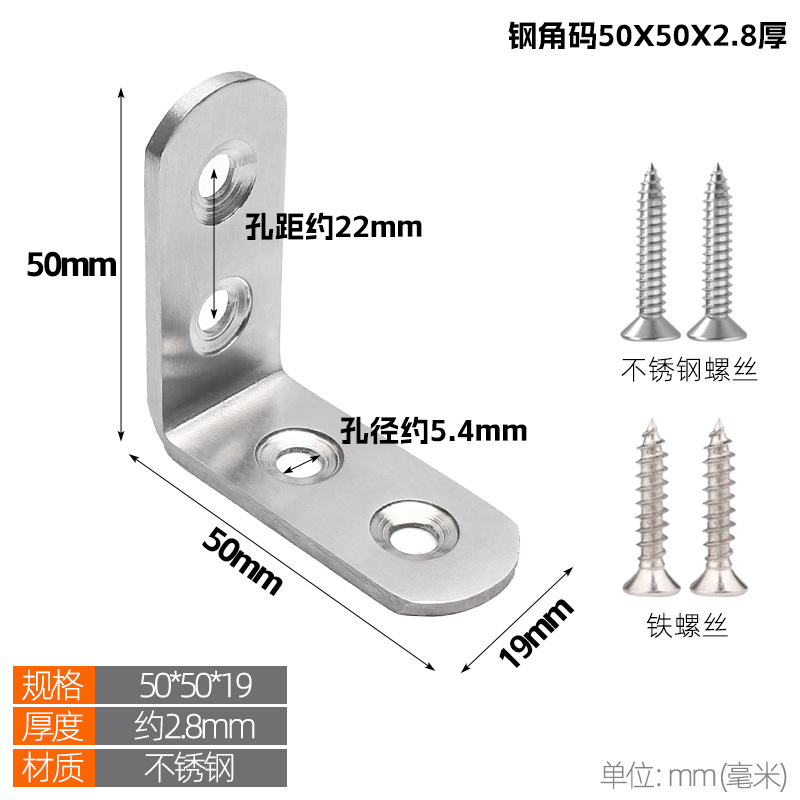 Stainless steel corner bracket 90 degree right angle fixator, thickened and widened partition, angle iron L-shaped cabinet connector, layer board bracket